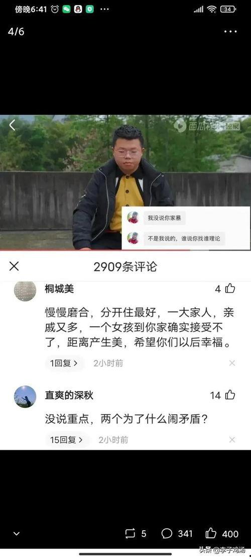 桃子爆料视频安安,安安幕后故事大揭秘  第1张