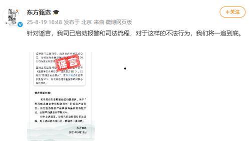 东方甄选商家爆料视频,爆款背后的秘密与挑战  第1张